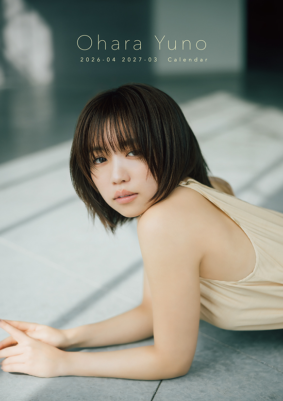 大原優乃 カレンダー表紙